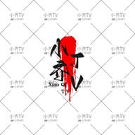 WWW,267av·COM网站APP图片